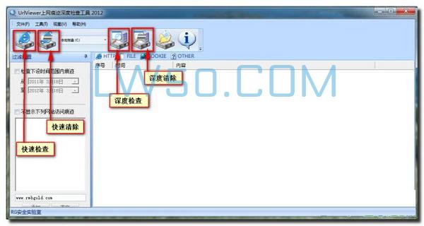 Windows上网痕迹清除工具（UrlViewer上网痕迹深度检查工具2012）  第2张