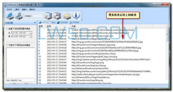 Windows上网痕迹清除工具（UrlViewer上网痕迹深度检查工具2012）  第3张