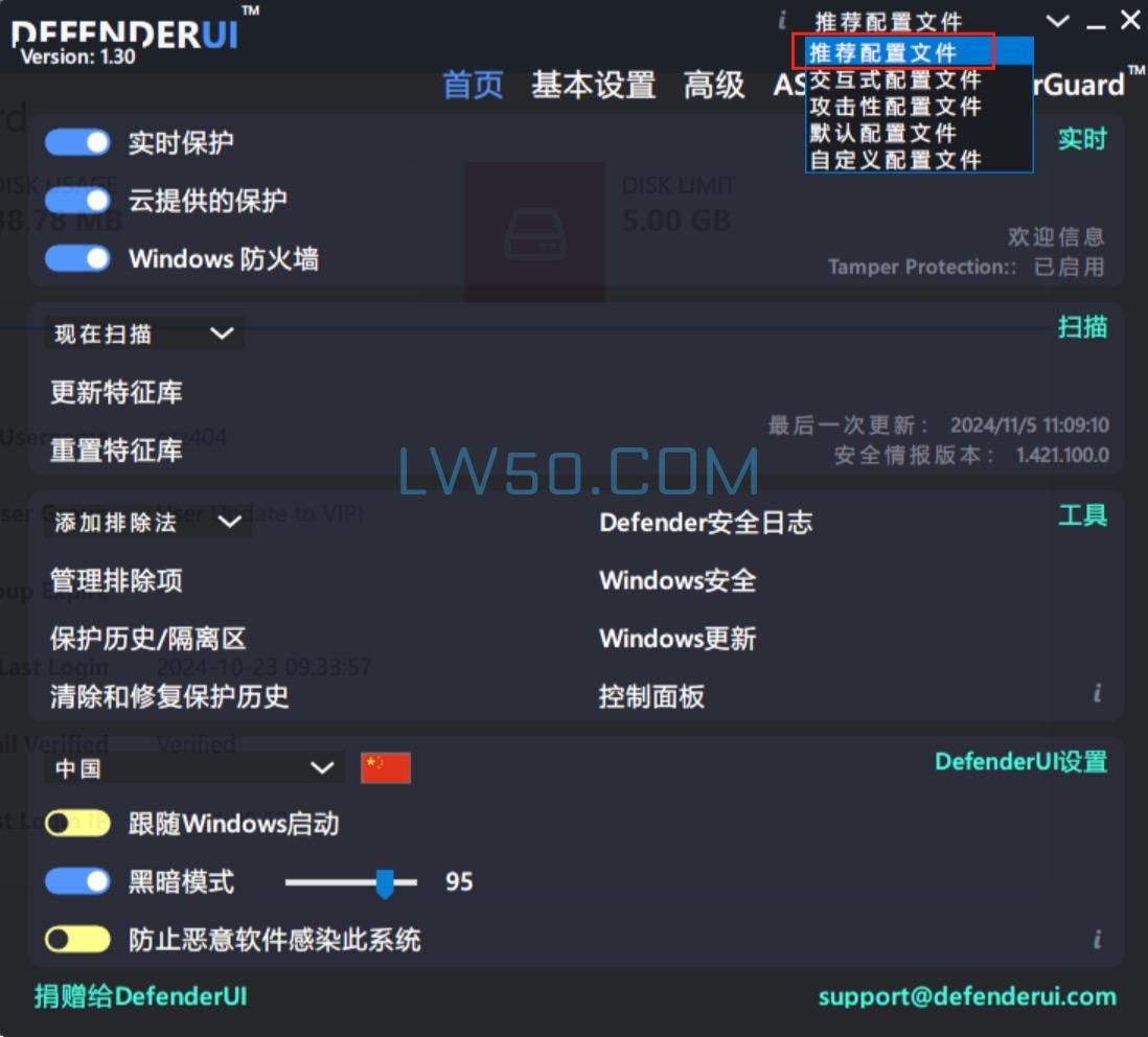 Microsoft Defender配置管理工具 Defenderui v1.30