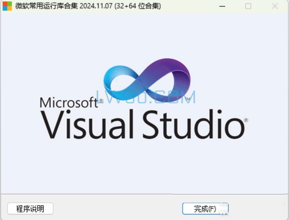 微软常用运行库合集 2024.11.07版（微软常用运行库32+64位合集）