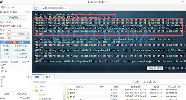 xampp启动报错error while loading shared libraries: libdl.so.2解决方法(lampp启动报错解决方法)