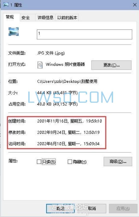 文件属性时间修改工具V1.1  第2张