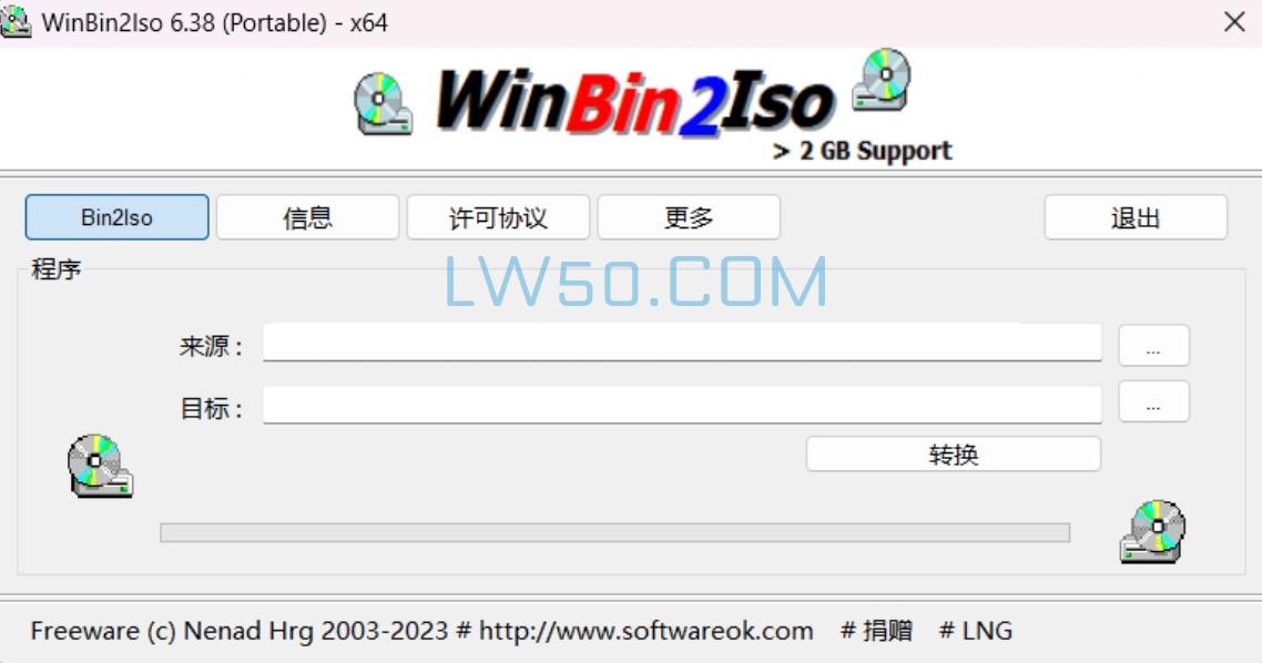 BIN转ISO格式工具WinBin2Iso v6.38.0绿色版  第2张