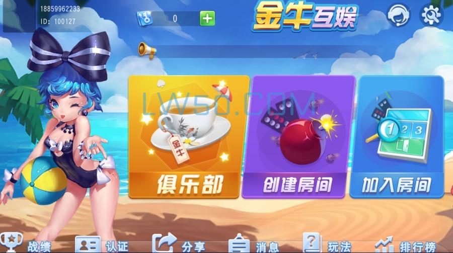 创胜二开金牛互娱前端修改教程（附控制说明）