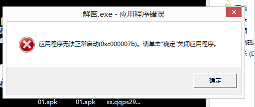 应用程序无法正常启动(OxDO00O7b)二种修复方法