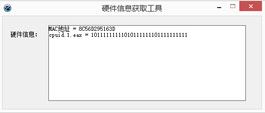 大富豪二开吉祥如意加解密授权工具  第4张