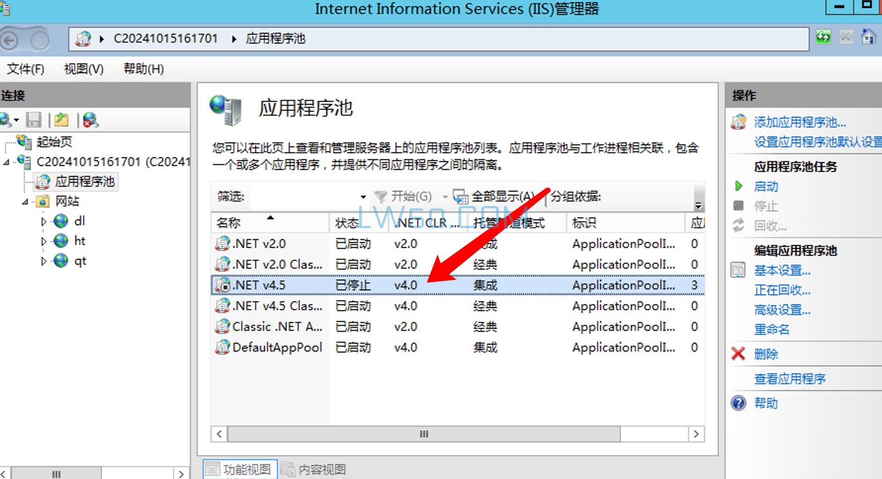 应用程序池“.NET v4.5”自动禁用停止解决方法  第2张