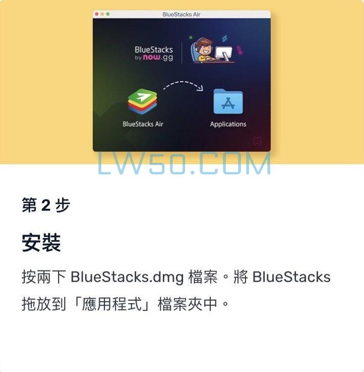 苹果电脑macOS使用的安卓模拟器BlueStacks Air  第3张