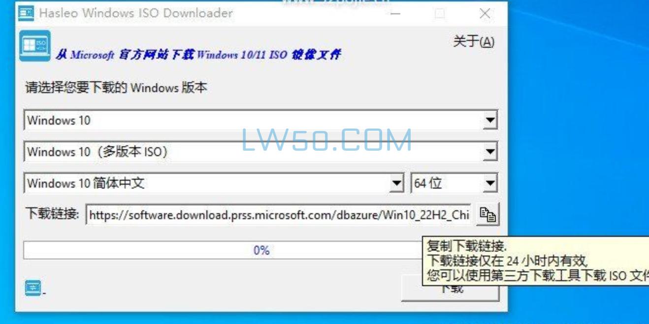 微软镜像文件下载器Hasleo Windows ISO Downloader v2.4汉化绿色版