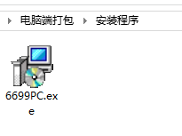 exe安装包制作工具Inno Setup V5.5.9汉化版及使用方法  第5张