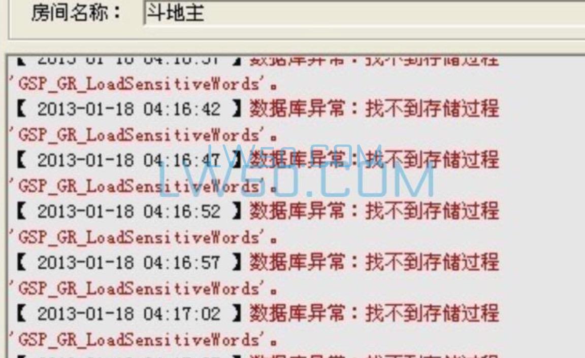 数据库异常找不到存储过程GSP_GR_LoadSensitiveWords解决方法