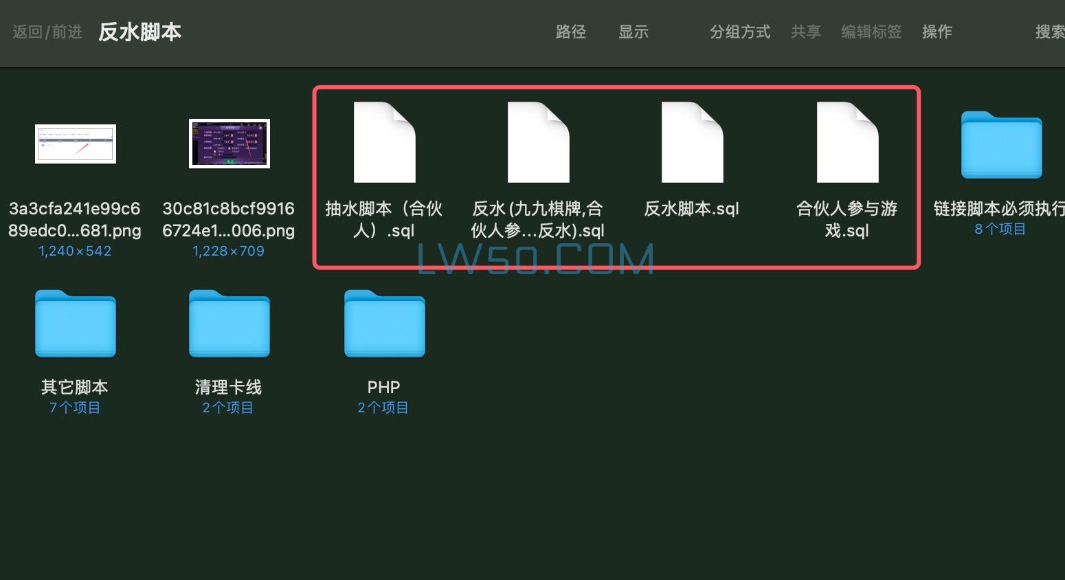 创胜系列设置反水方法（附反水脚本）  第4张