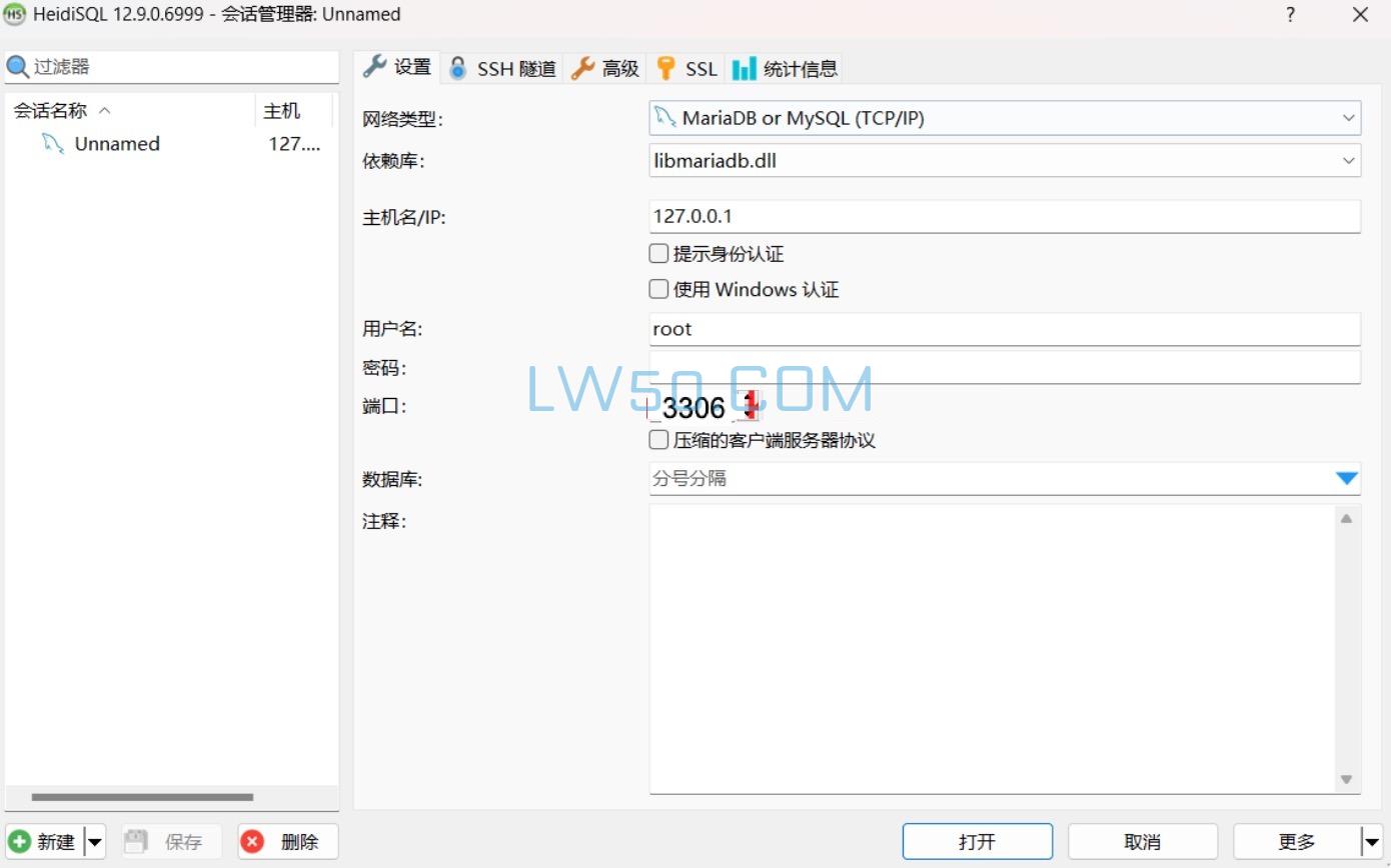 开源数据库管理工具HeidiSQL v12.9.0.0 绿色汉化版