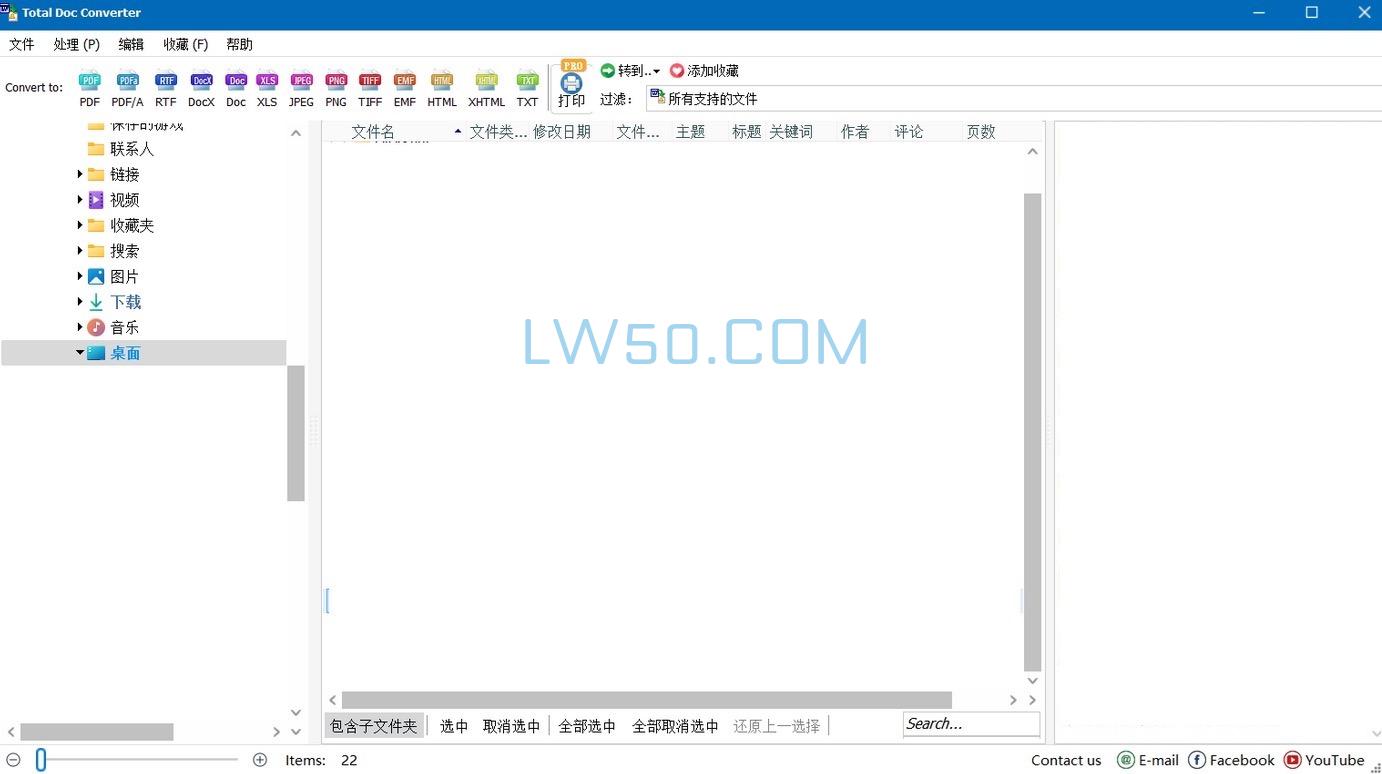 Word格式转换工具Total Doc Converter v5.1.0.356 绿色免装版  第2张