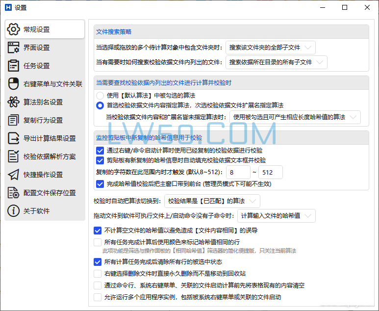 文件哈希值计算工具HashCalculator 6.1.1绿色版  第2张