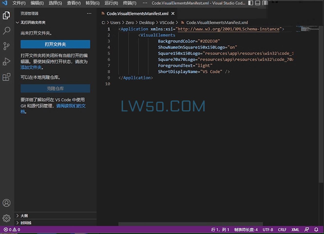 微软代码编辑器Visual Studio Code v1.97.0 官方版