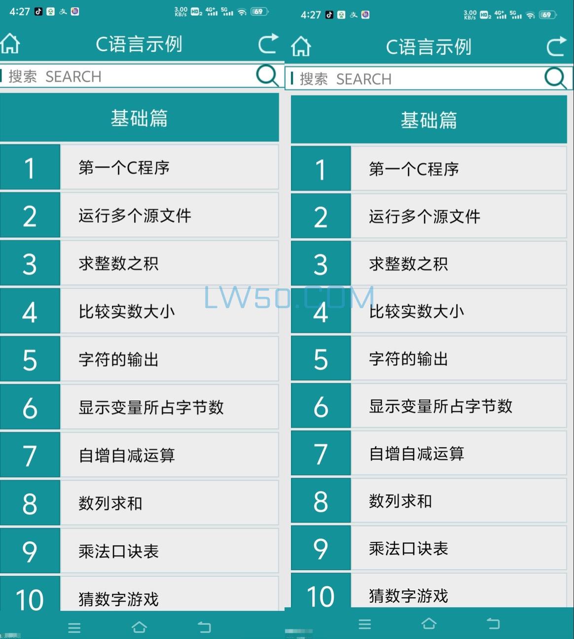 C语言学习v1.0.1版(安卓应用)