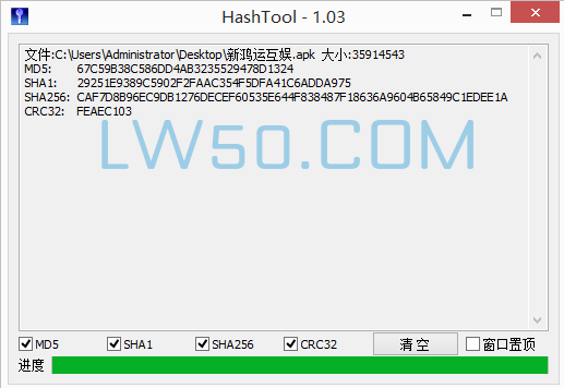 快速查看MD5工具HashTool（快速查看SHA1工具)