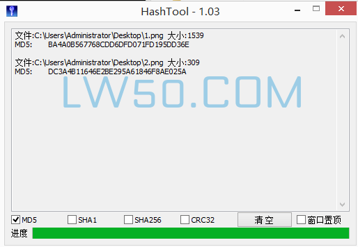 快速查看MD5工具HashTool（快速查看SHA1工具)  第2张