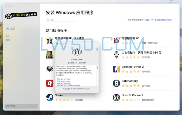 在macOS系统上运行Windows软件的工具rossOver For Mac v24.0.7 beta版本