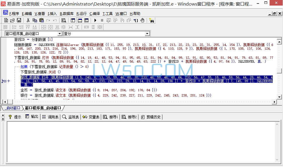 易语言凯斯加密解密工具及使用教程