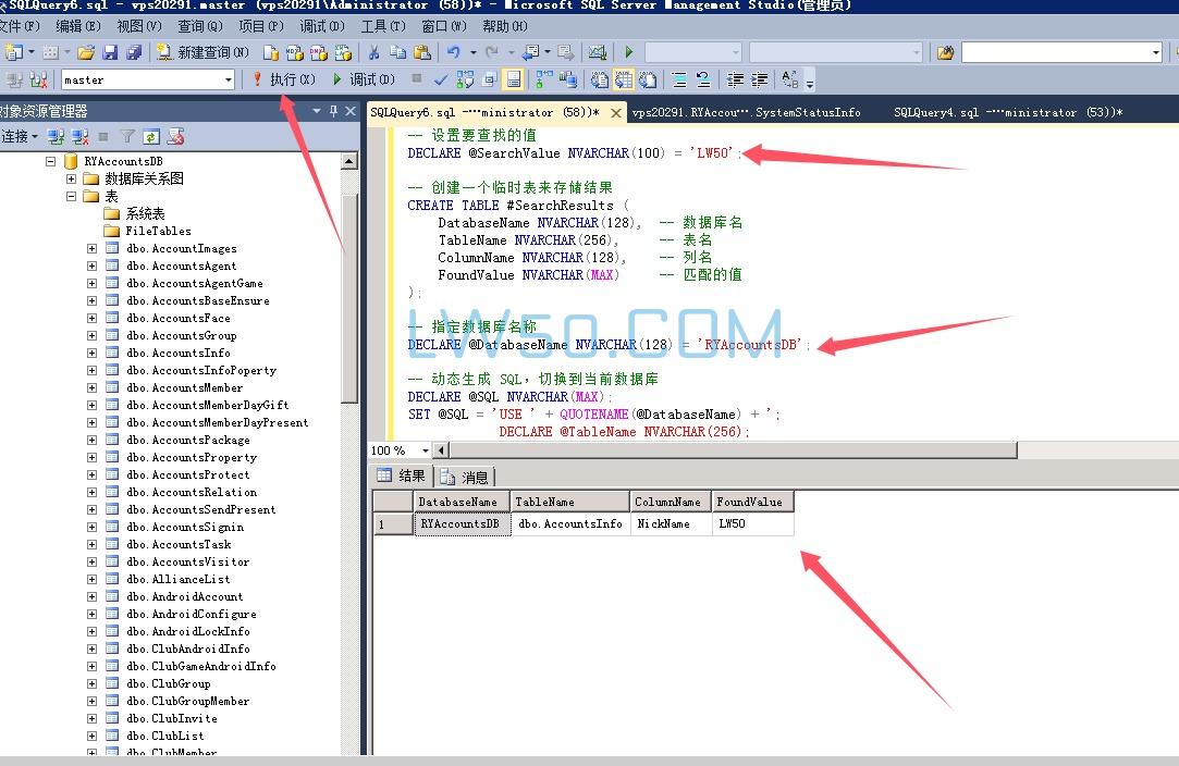 SQL Server 数据库查询脚本（SQL Server查找数据）  第1张