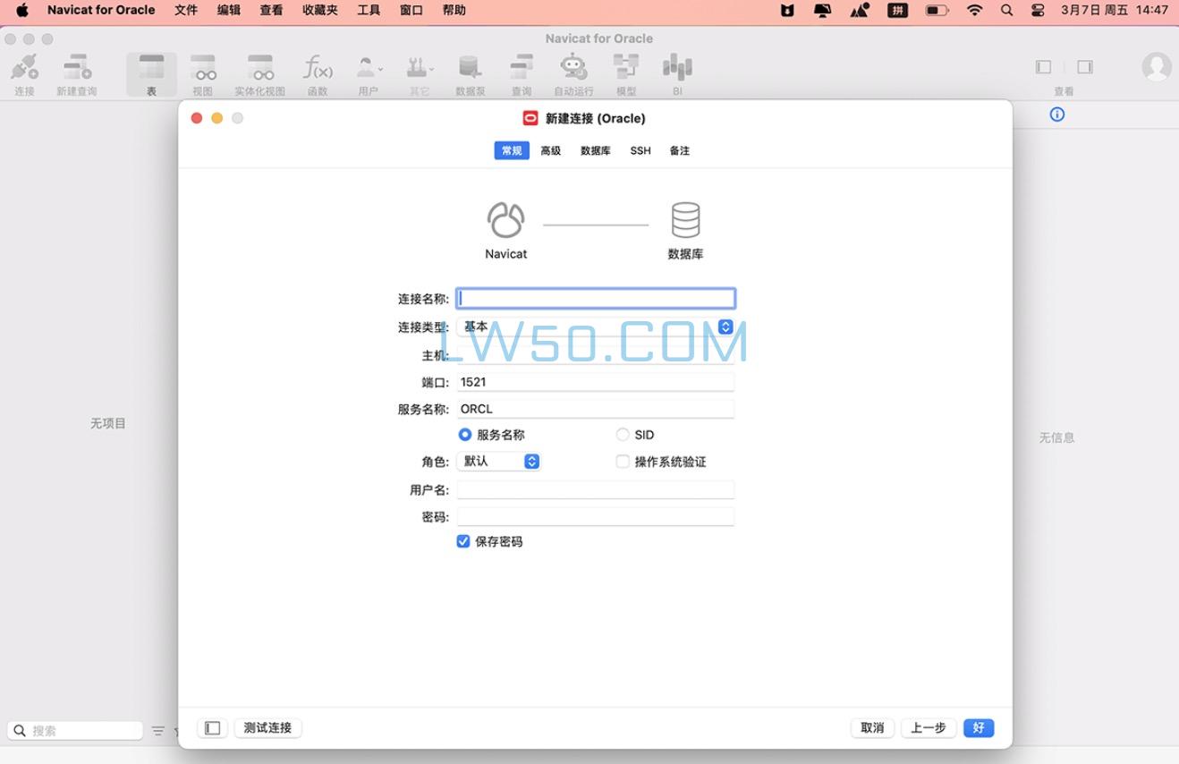 Oracle数据库系统管理工具Navicat for Oracle Mac 17.1.9 中文版  第2张