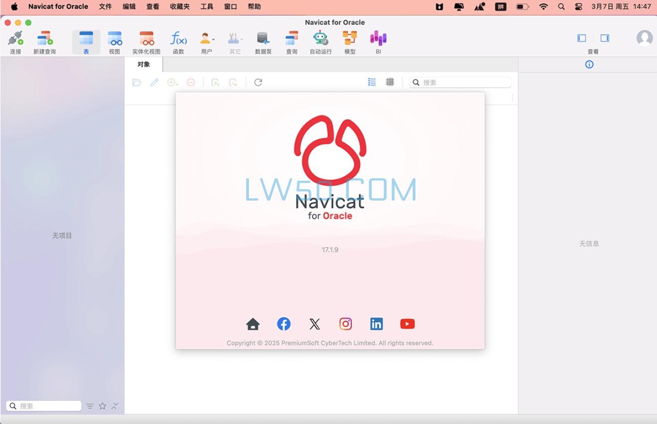 Oracle数据库系统管理工具Navicat for Oracle for Mac 17.1.9 中文版