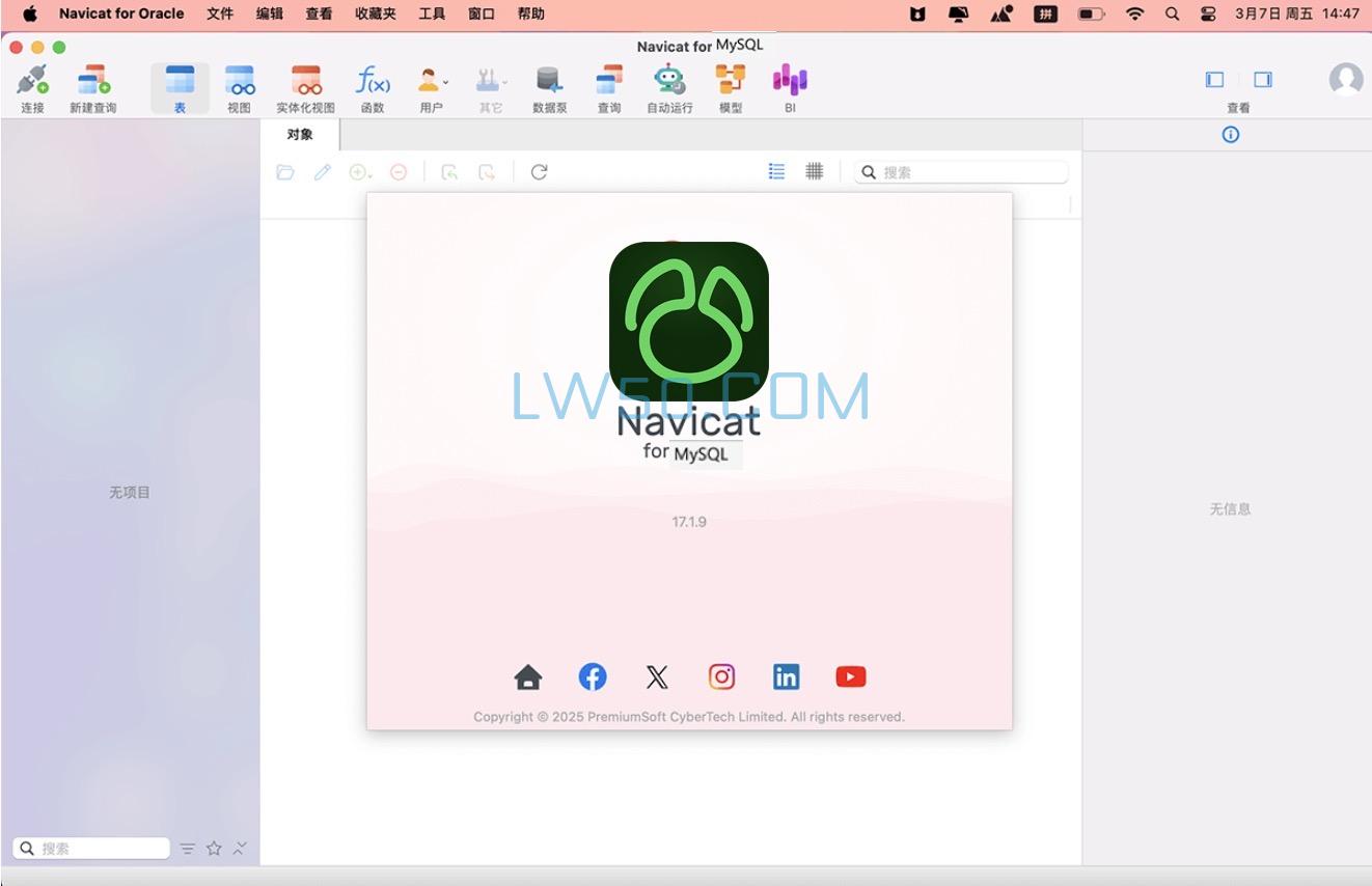 数据库管理工具Navicat for MySQL Mac 17.1.9 中文版  第1张