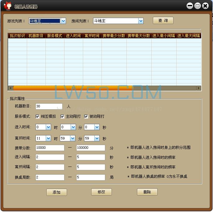 网狐系列游戏房间机器人添加教程  第2张